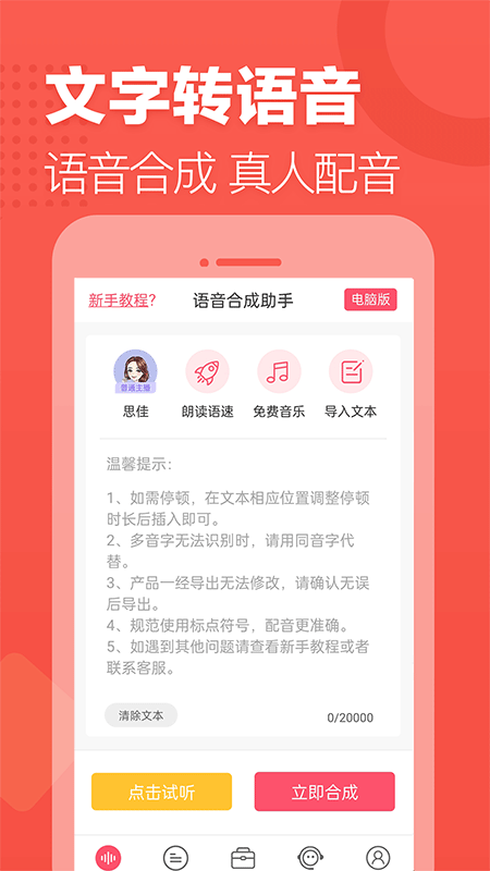 应用截图1预览