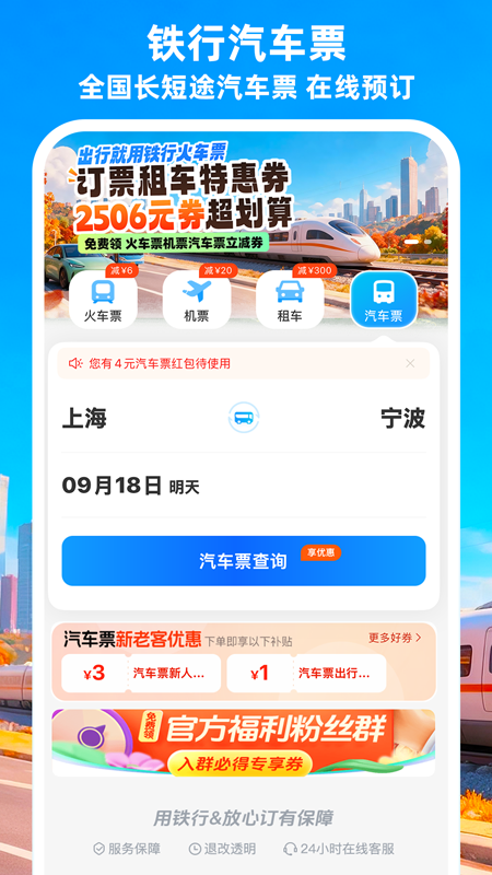 应用截图5预览