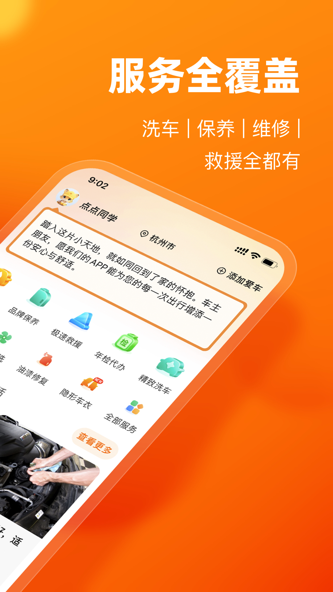 应用截图2预览