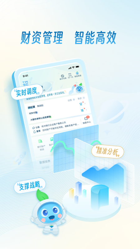 应用截图5预览