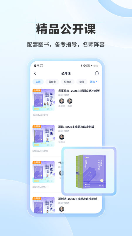 应用截图5预览