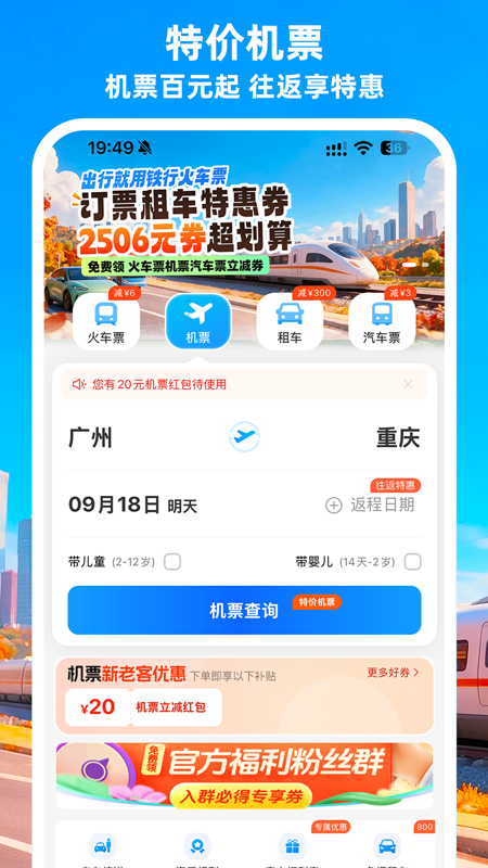 应用截图3预览