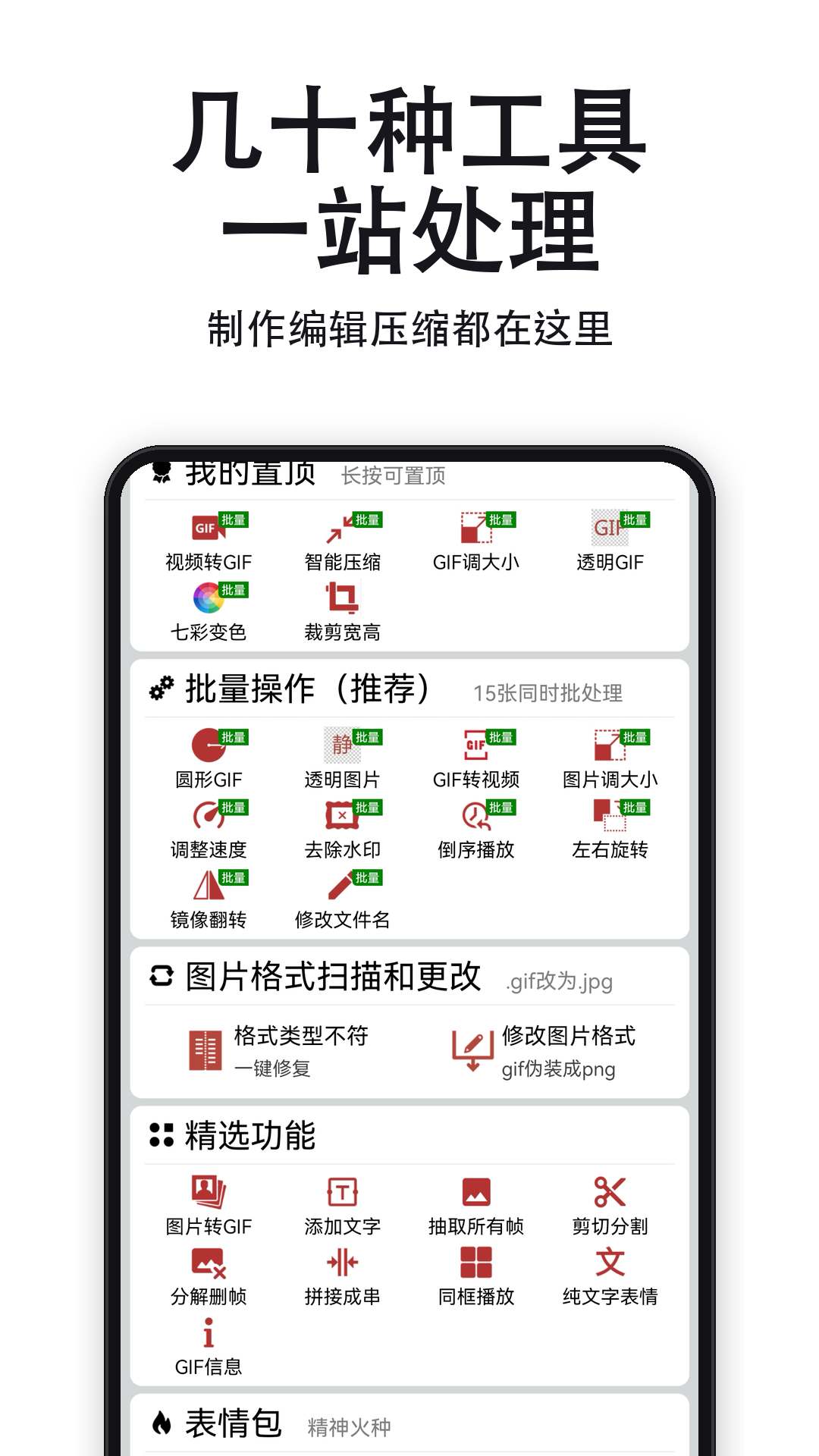 应用截图5预览