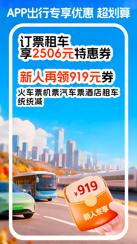 应用截图1预览