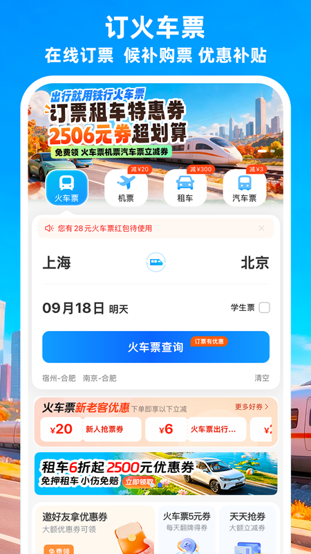 应用截图2预览
