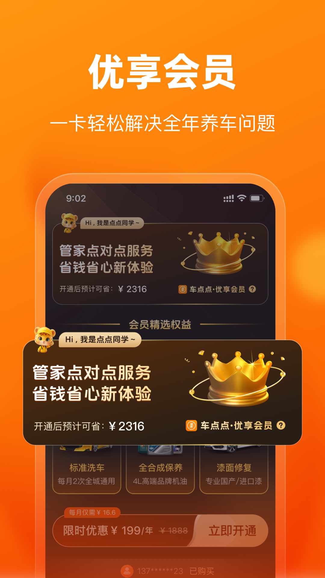 应用截图5预览