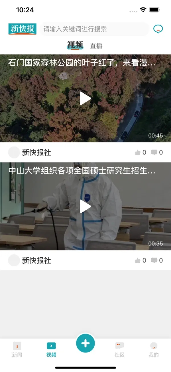应用截图2预览