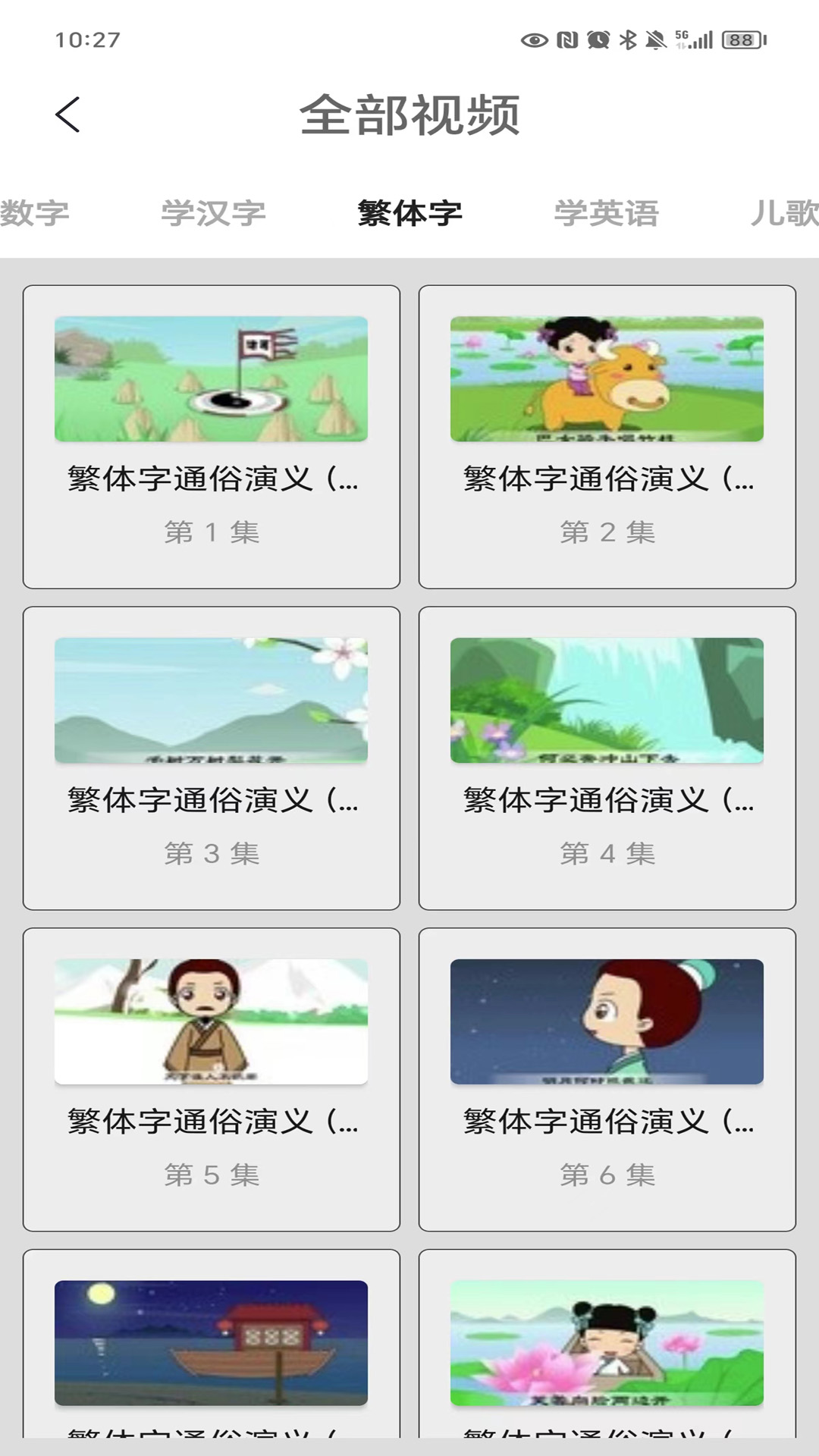 应用截图4预览