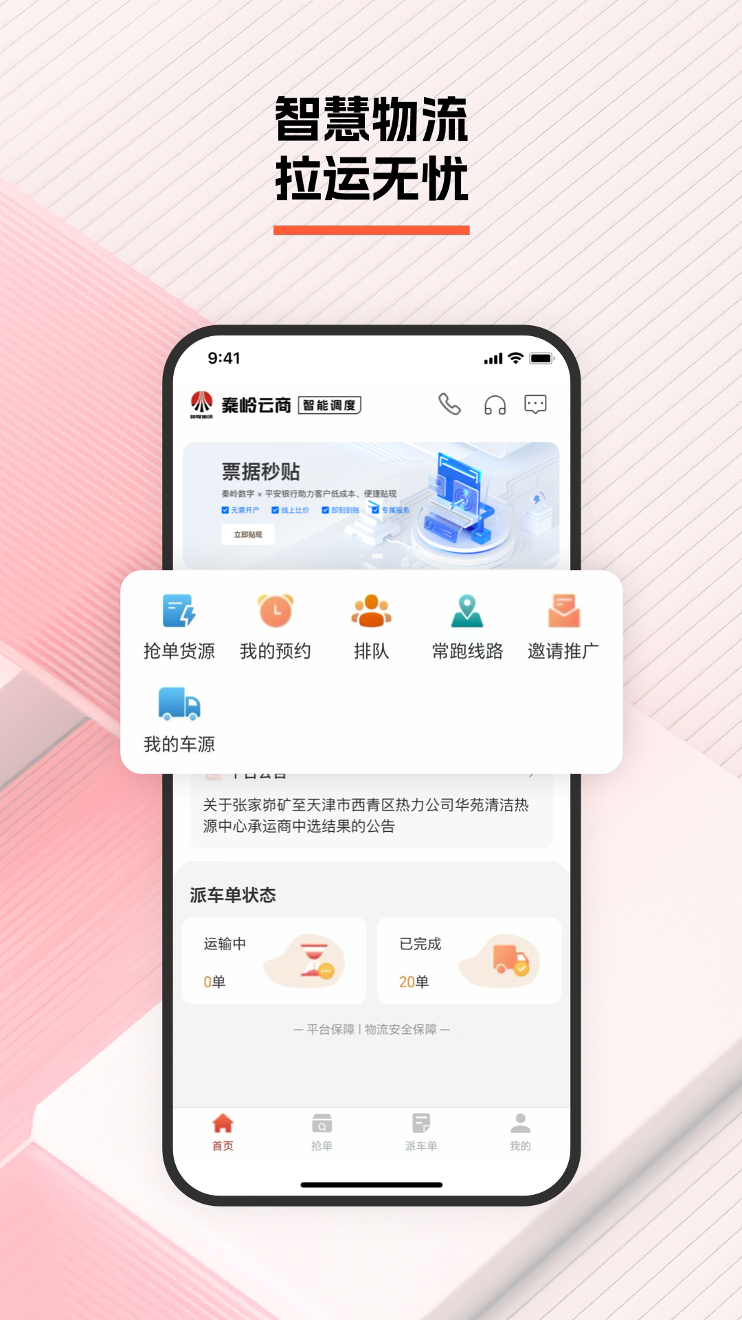 应用截图5预览