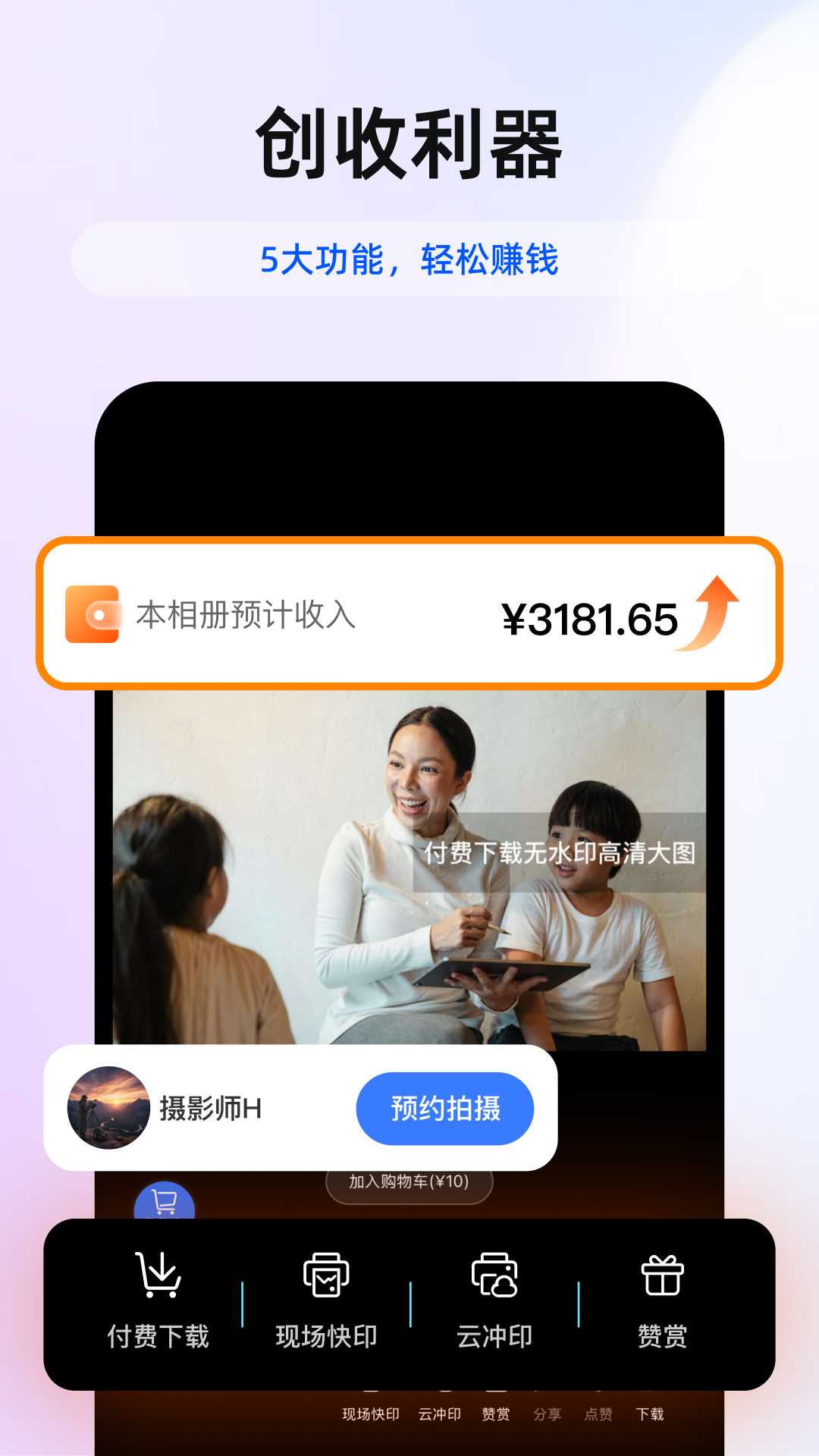 应用截图5预览