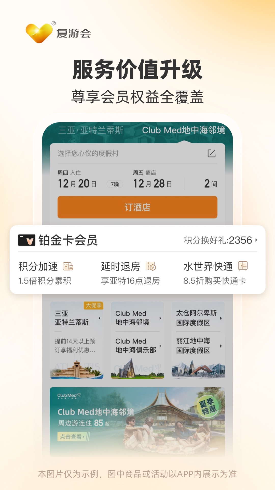 应用截图2预览