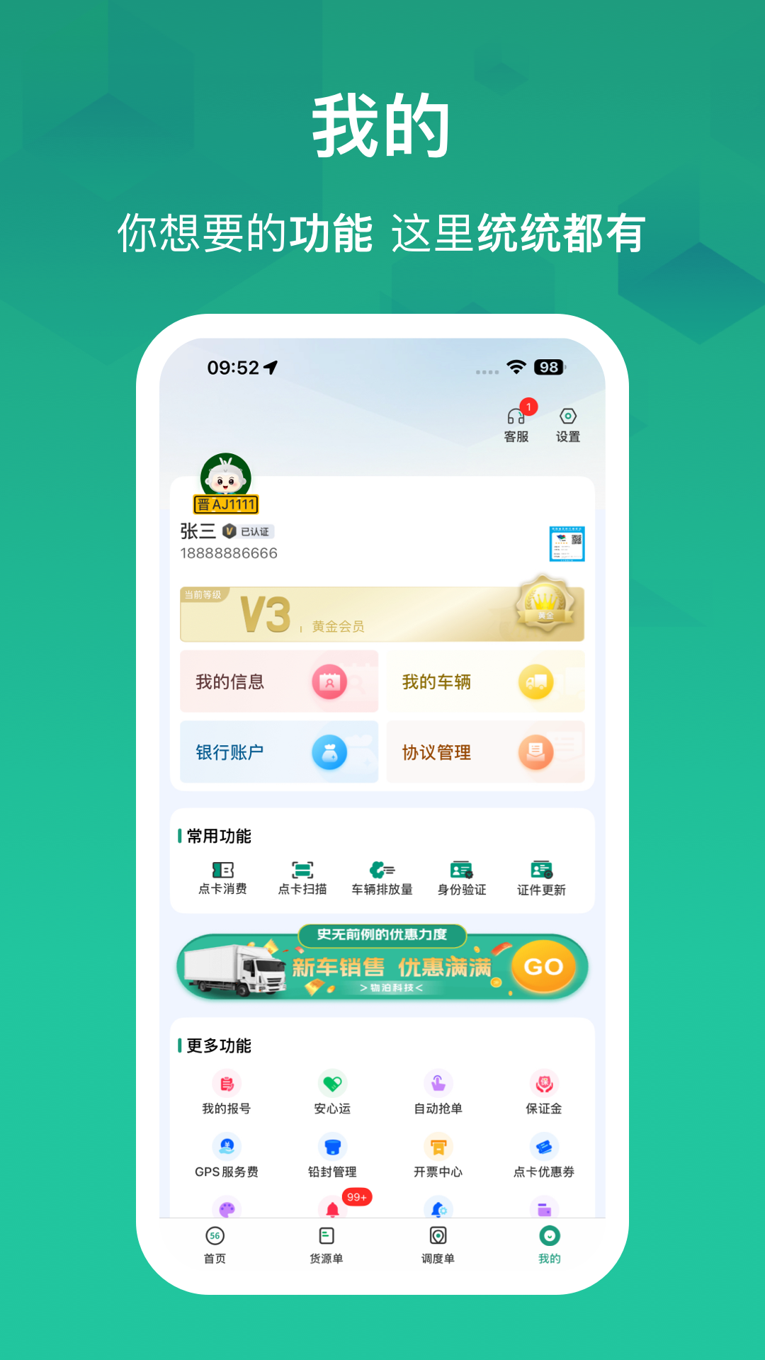 应用截图3预览