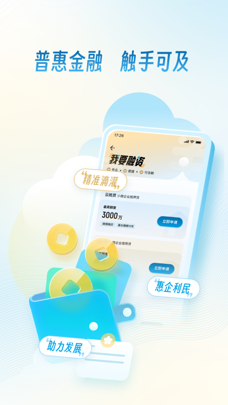 应用截图4预览