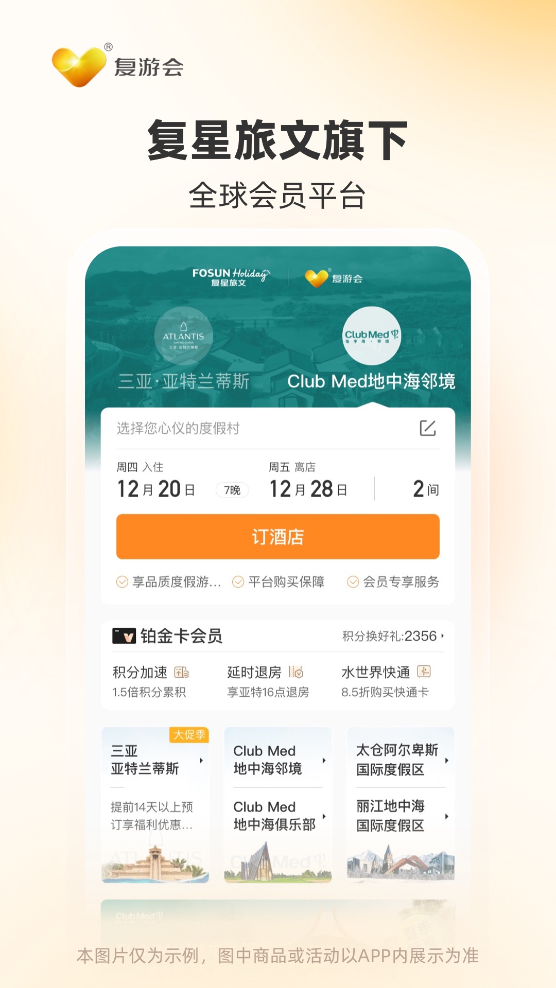 应用截图4预览