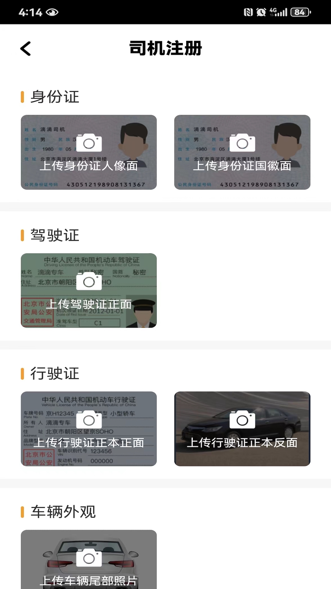 应用截图5预览