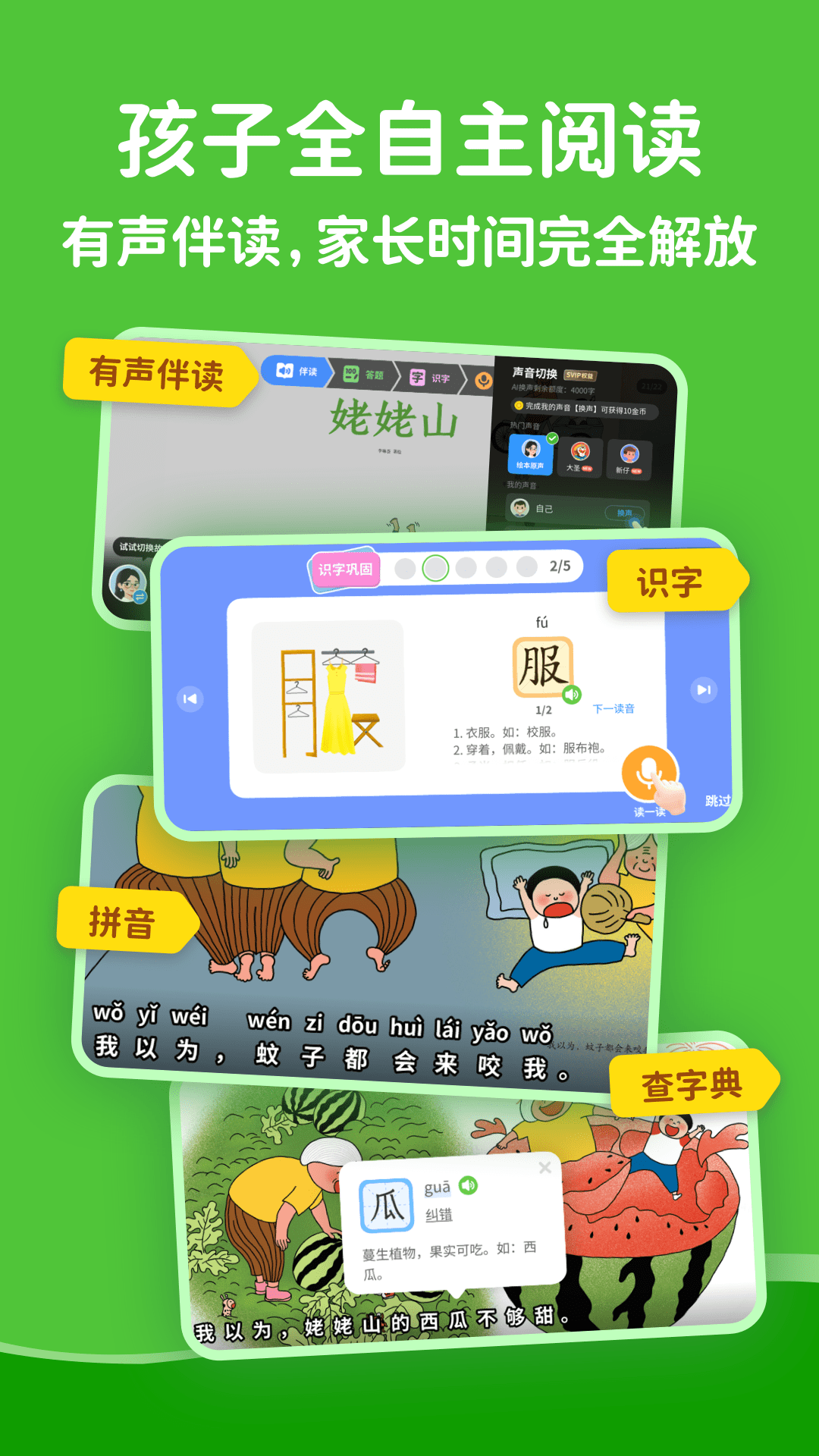 应用截图3预览