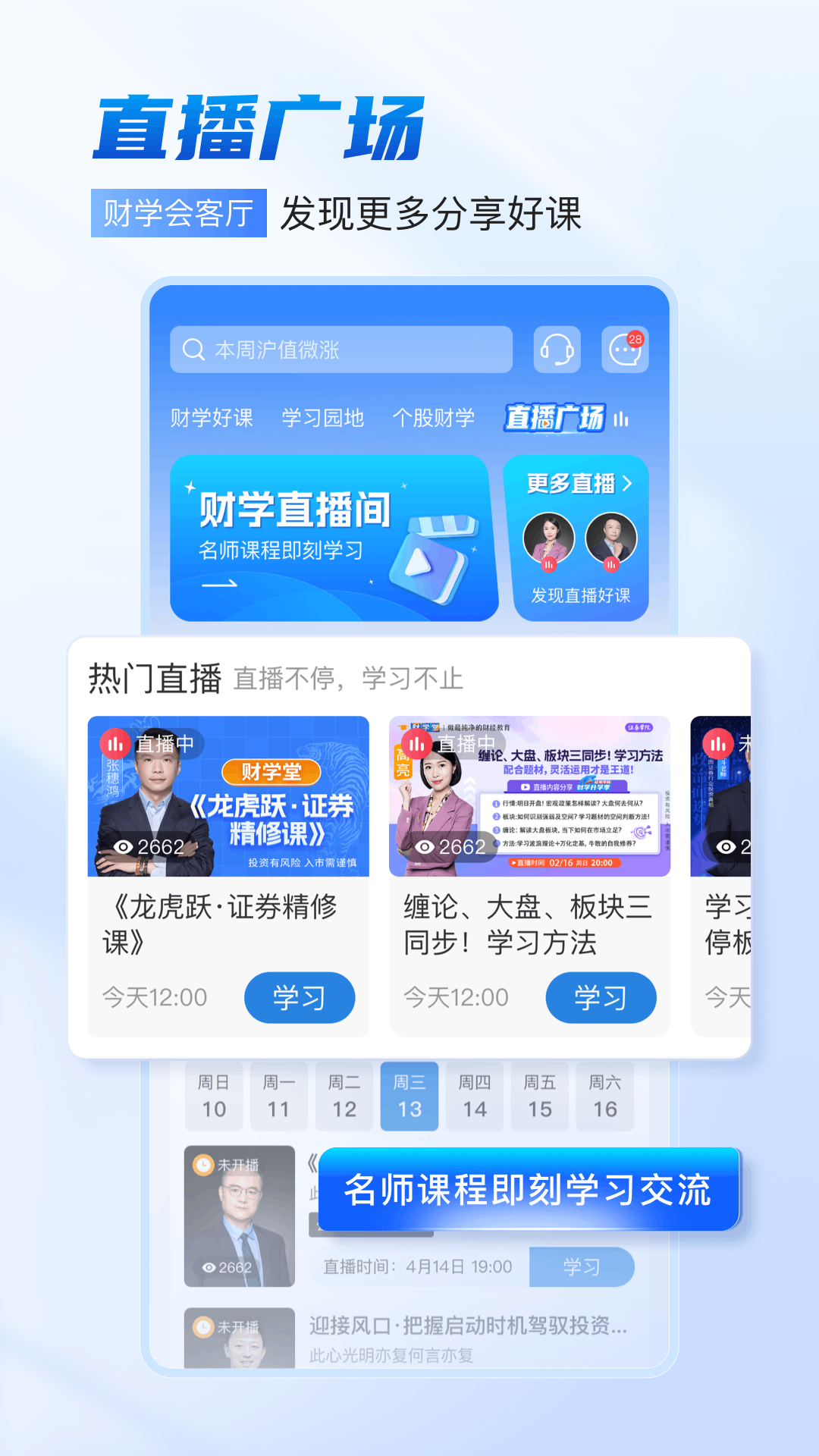 应用截图5预览