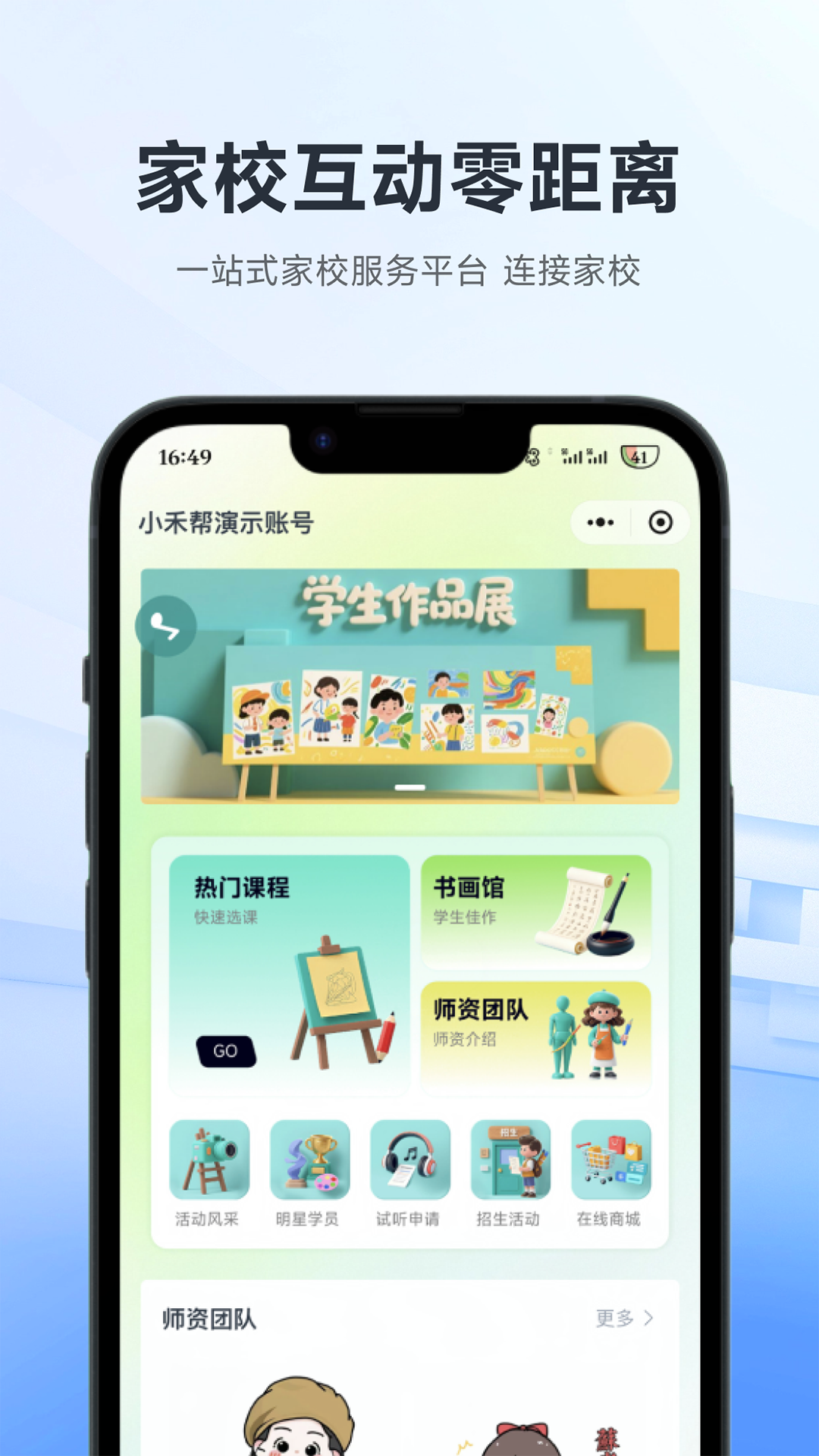 应用截图5预览