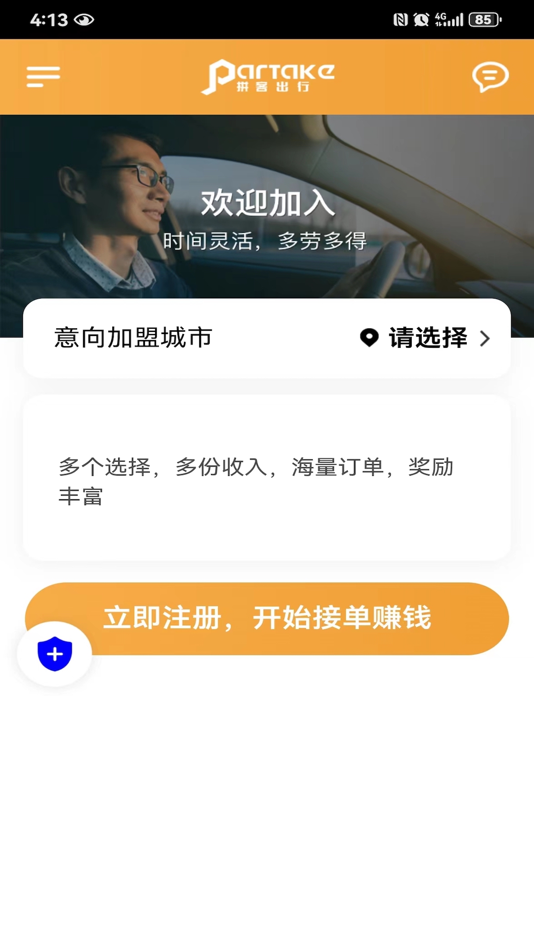 应用截图1预览