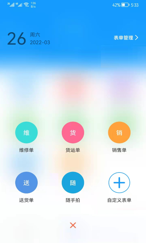 应用截图4预览