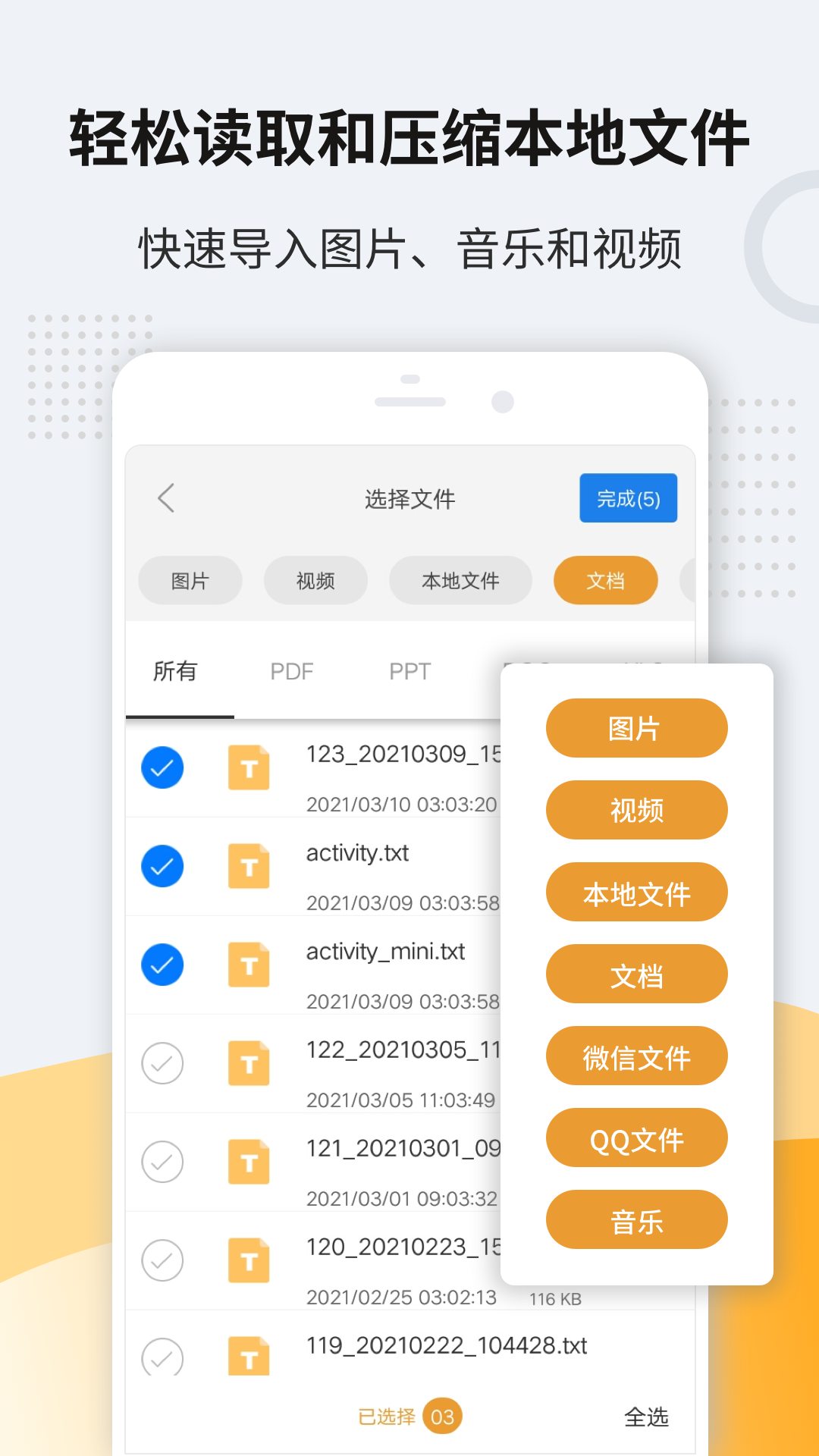 应用截图1预览