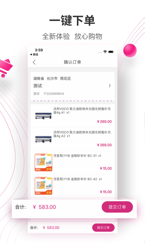 应用截图3预览