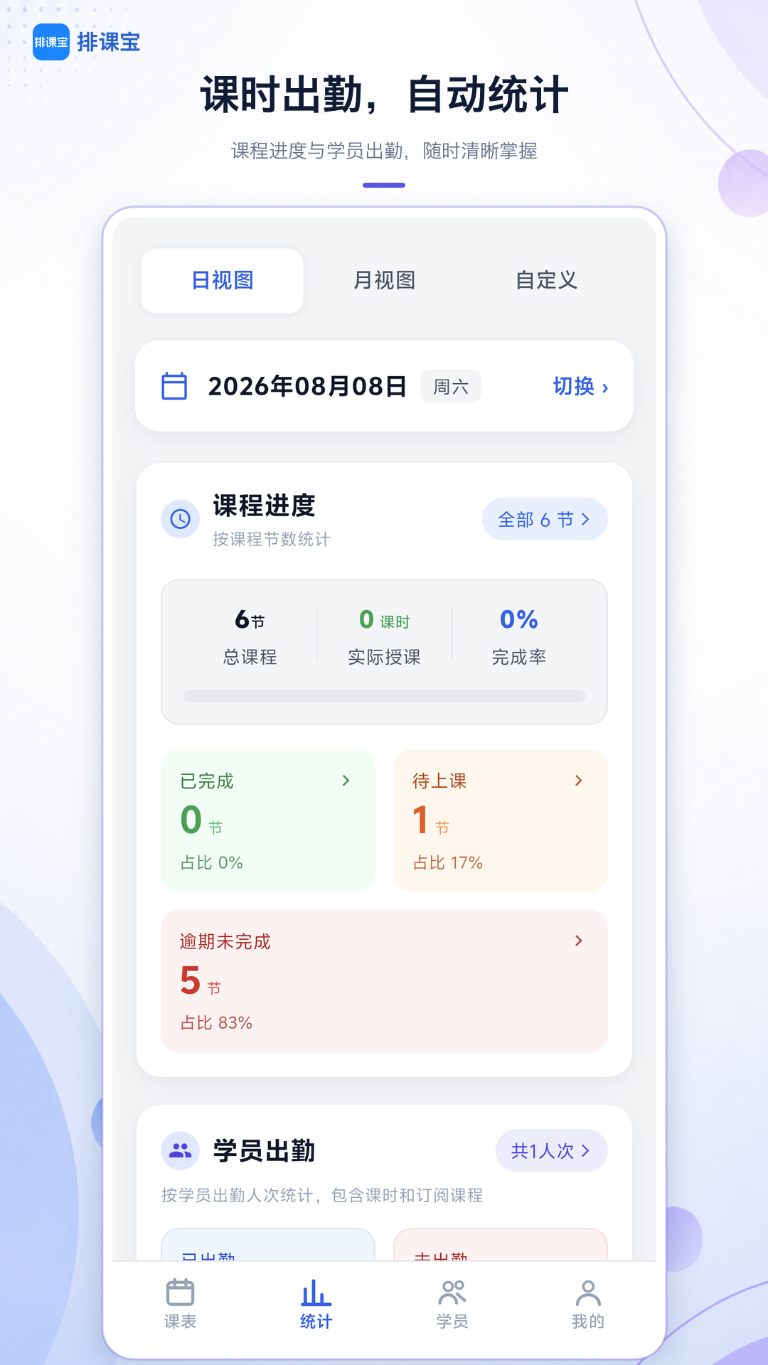 应用截图2预览