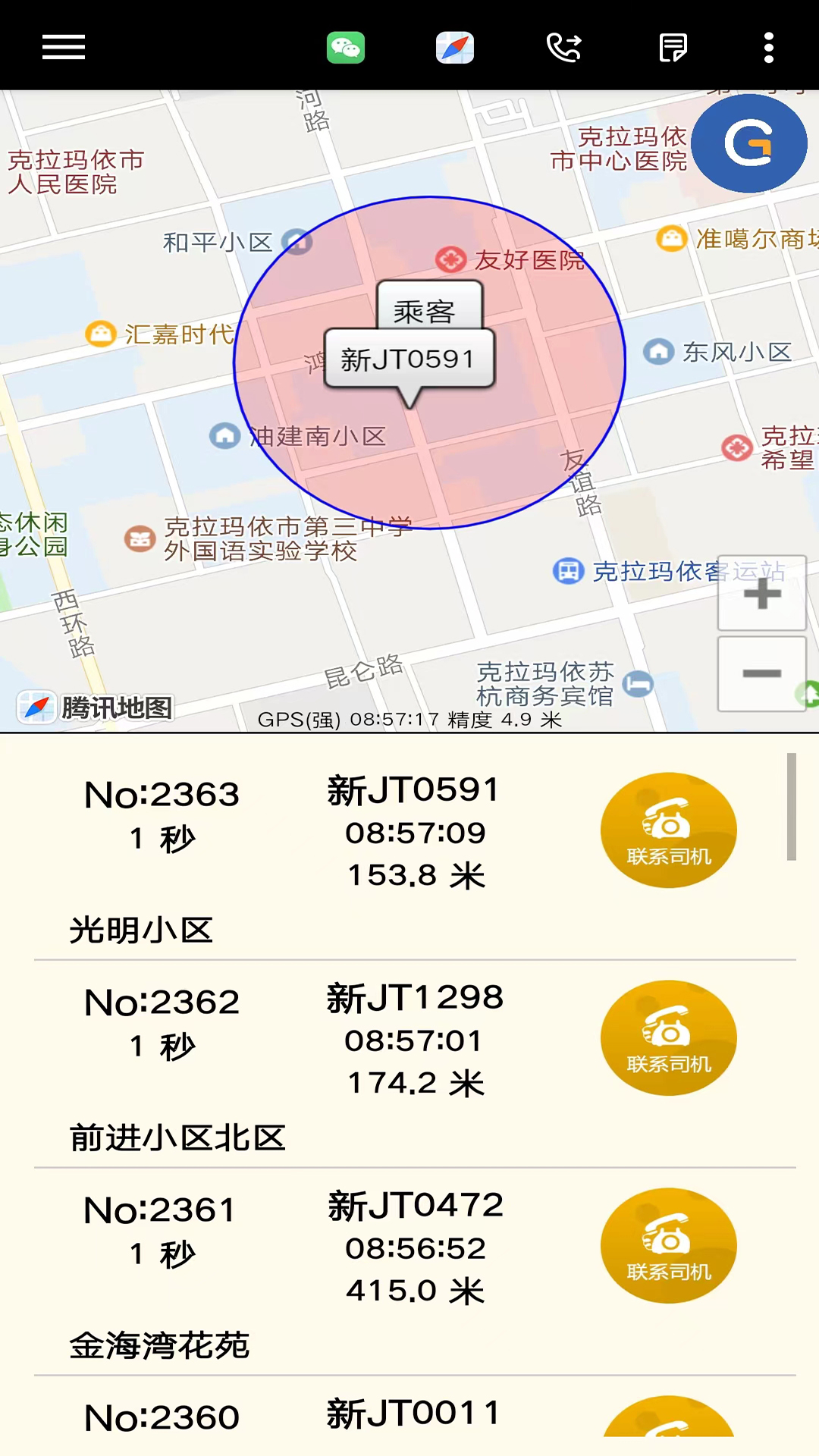 应用截图5预览
