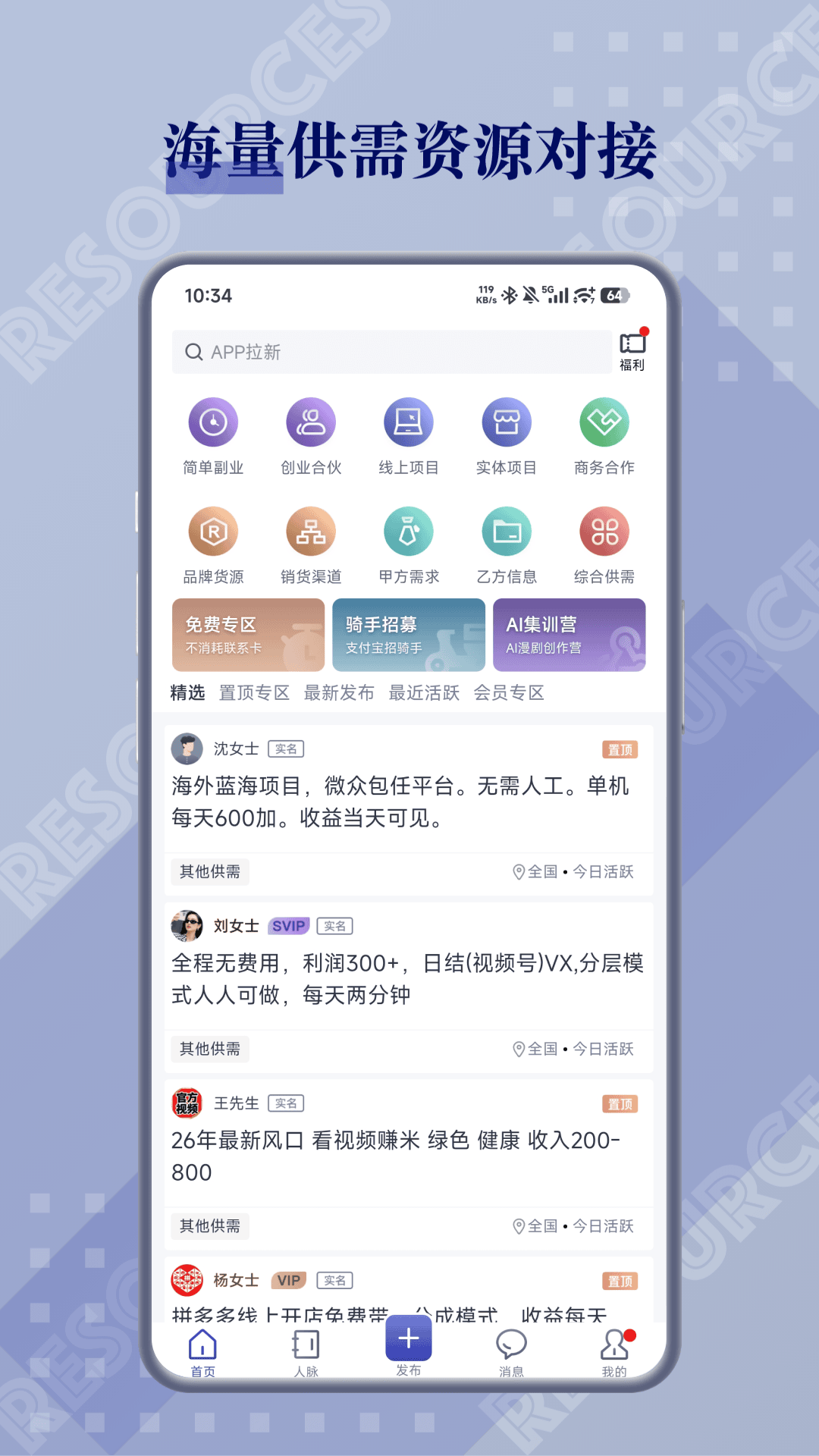 应用截图2预览