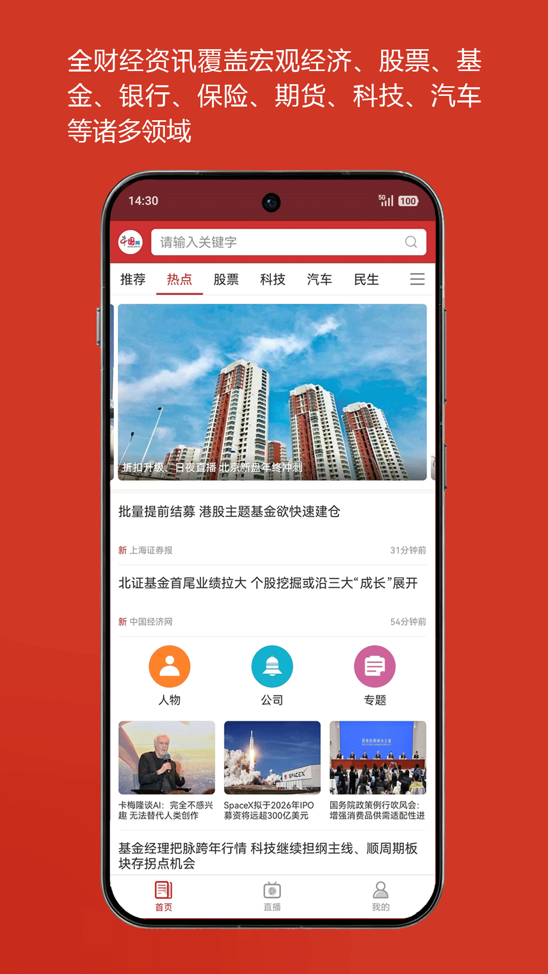 应用截图1预览
