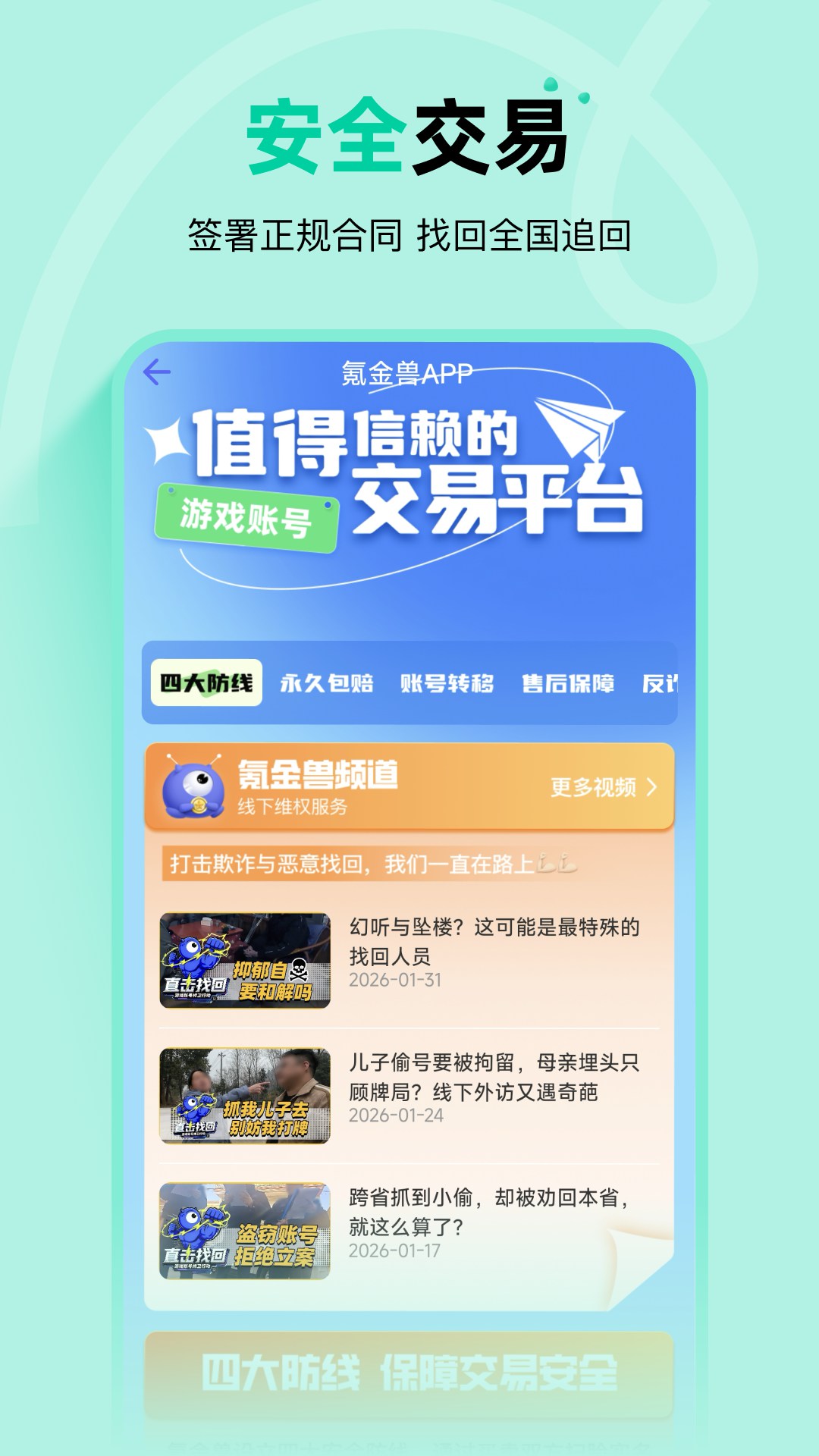 应用截图3预览