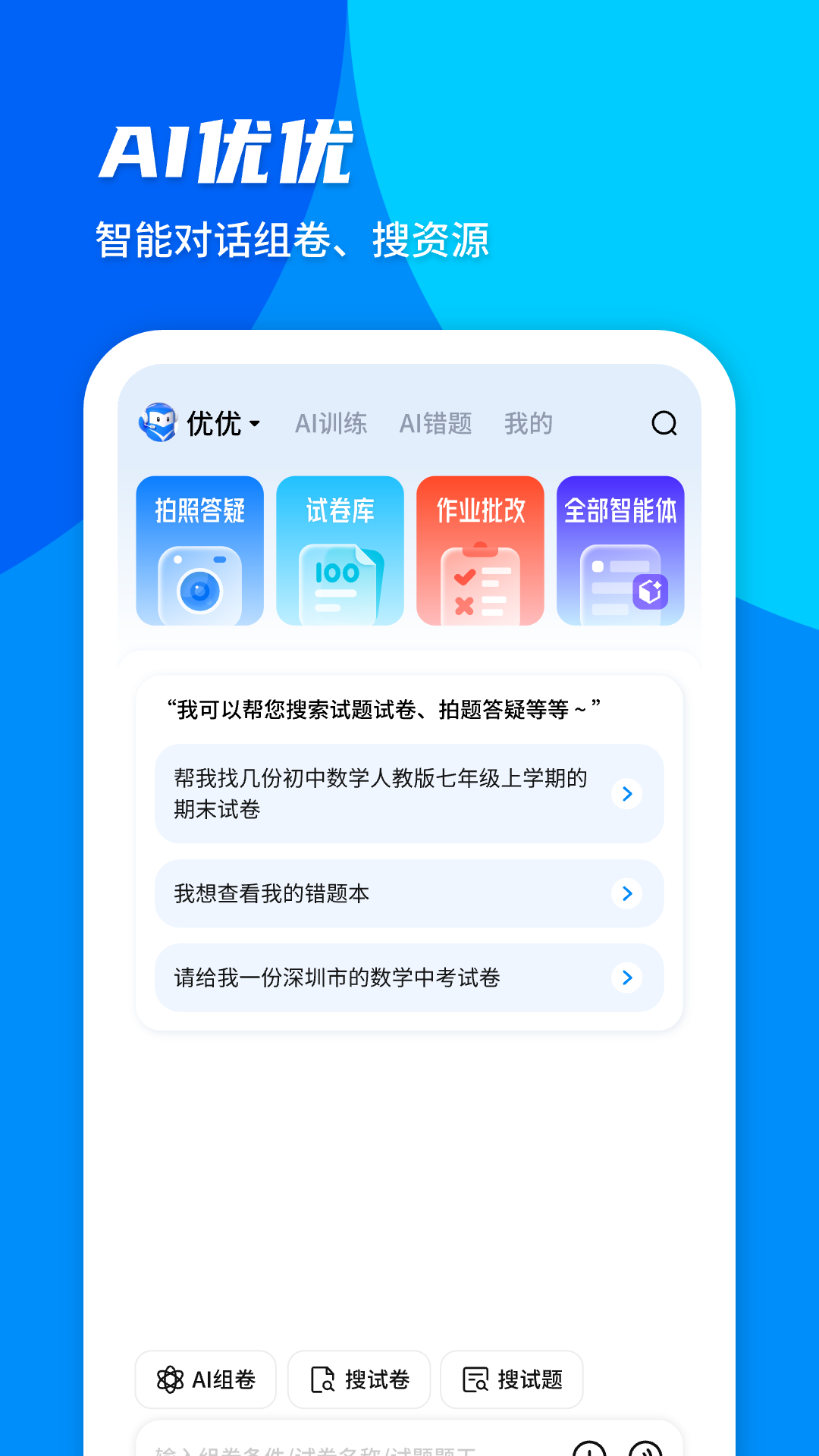 应用截图5预览