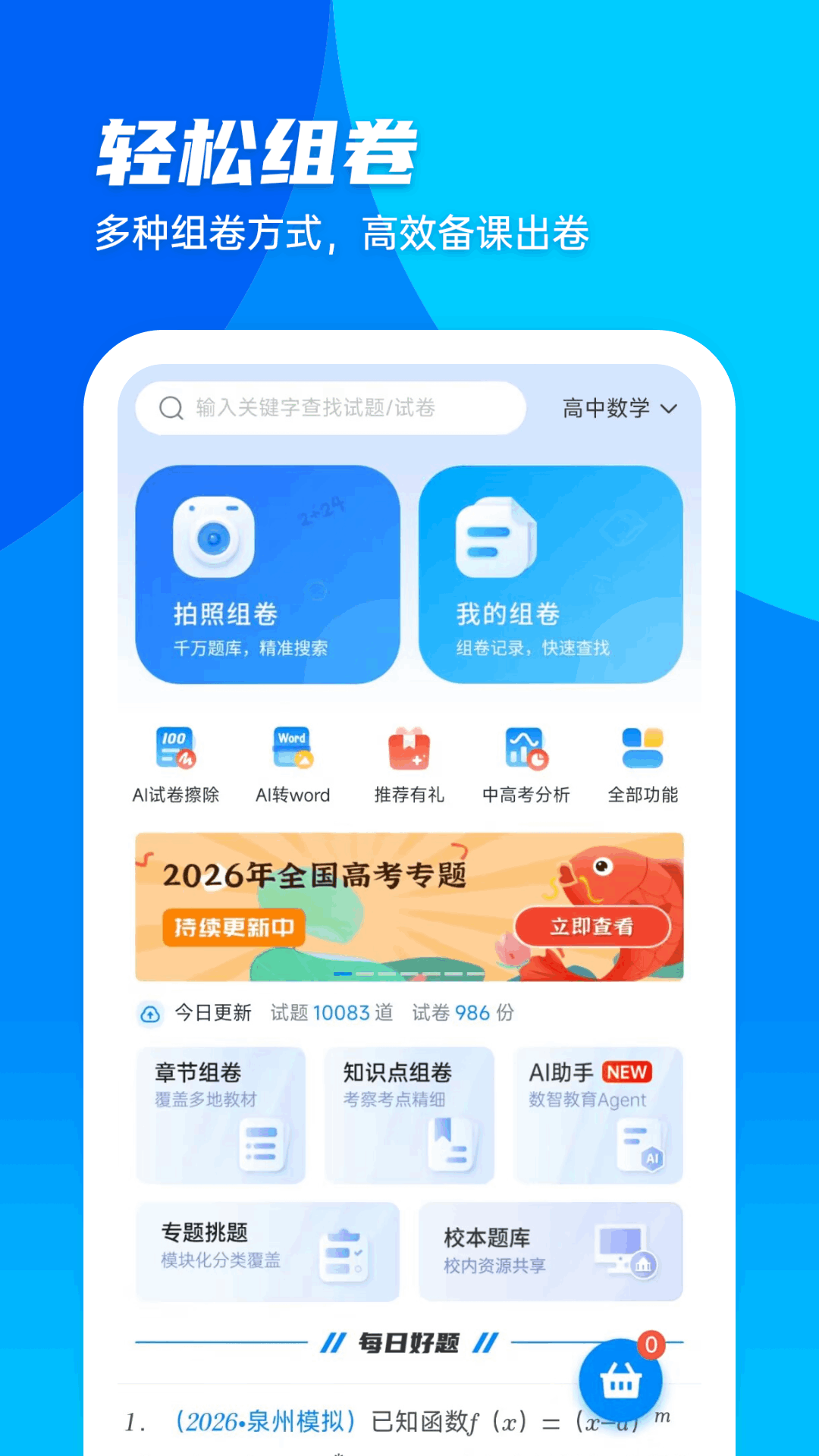 应用截图1预览