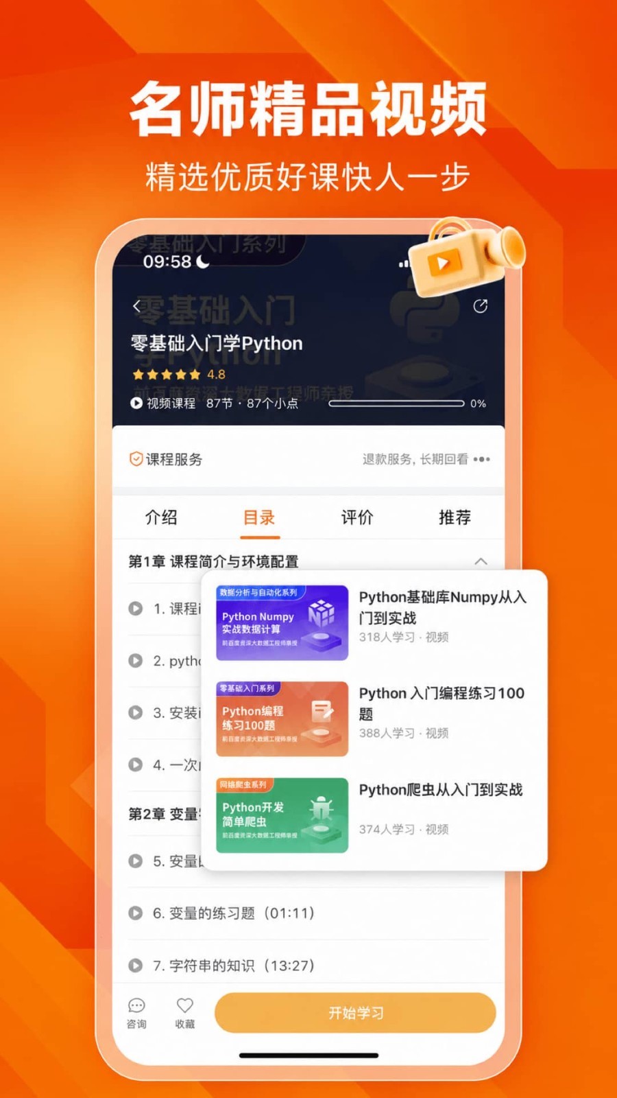 应用截图5预览