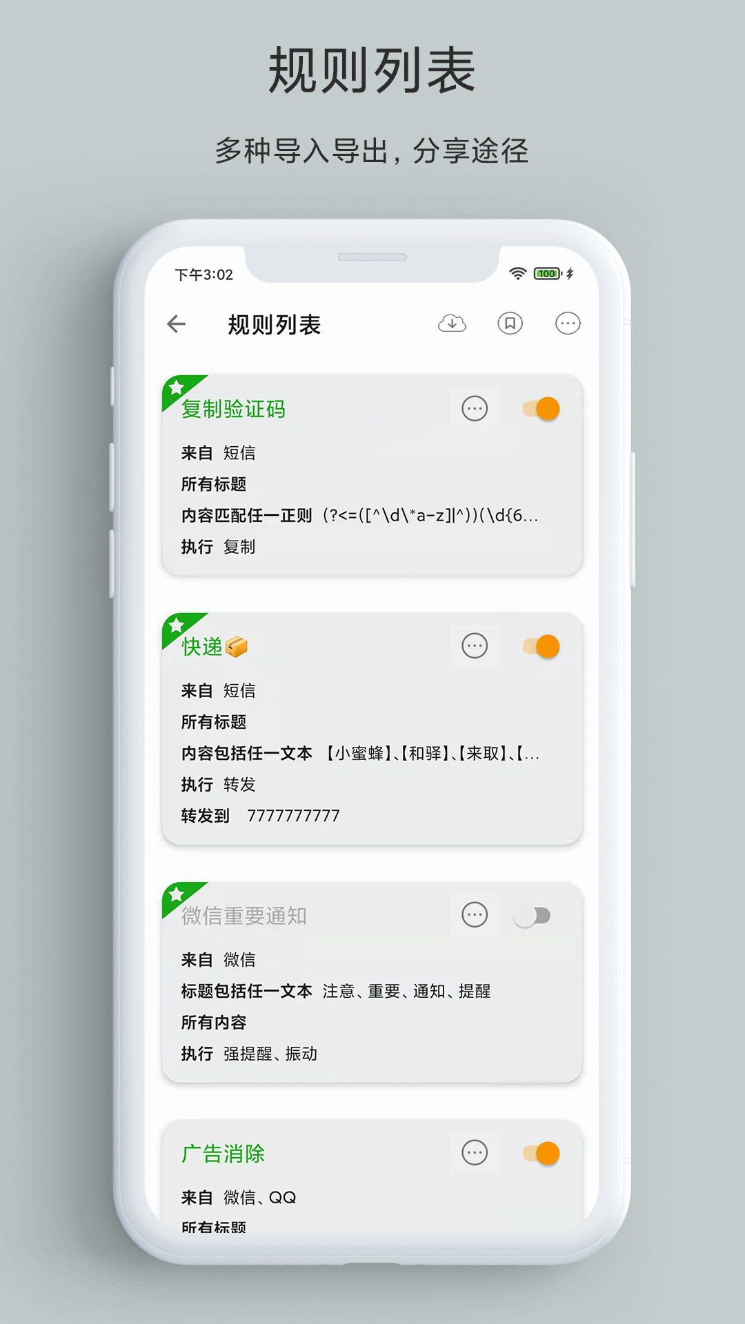 应用截图3预览