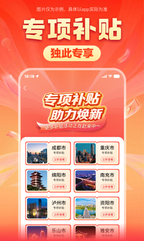 应用截图4预览