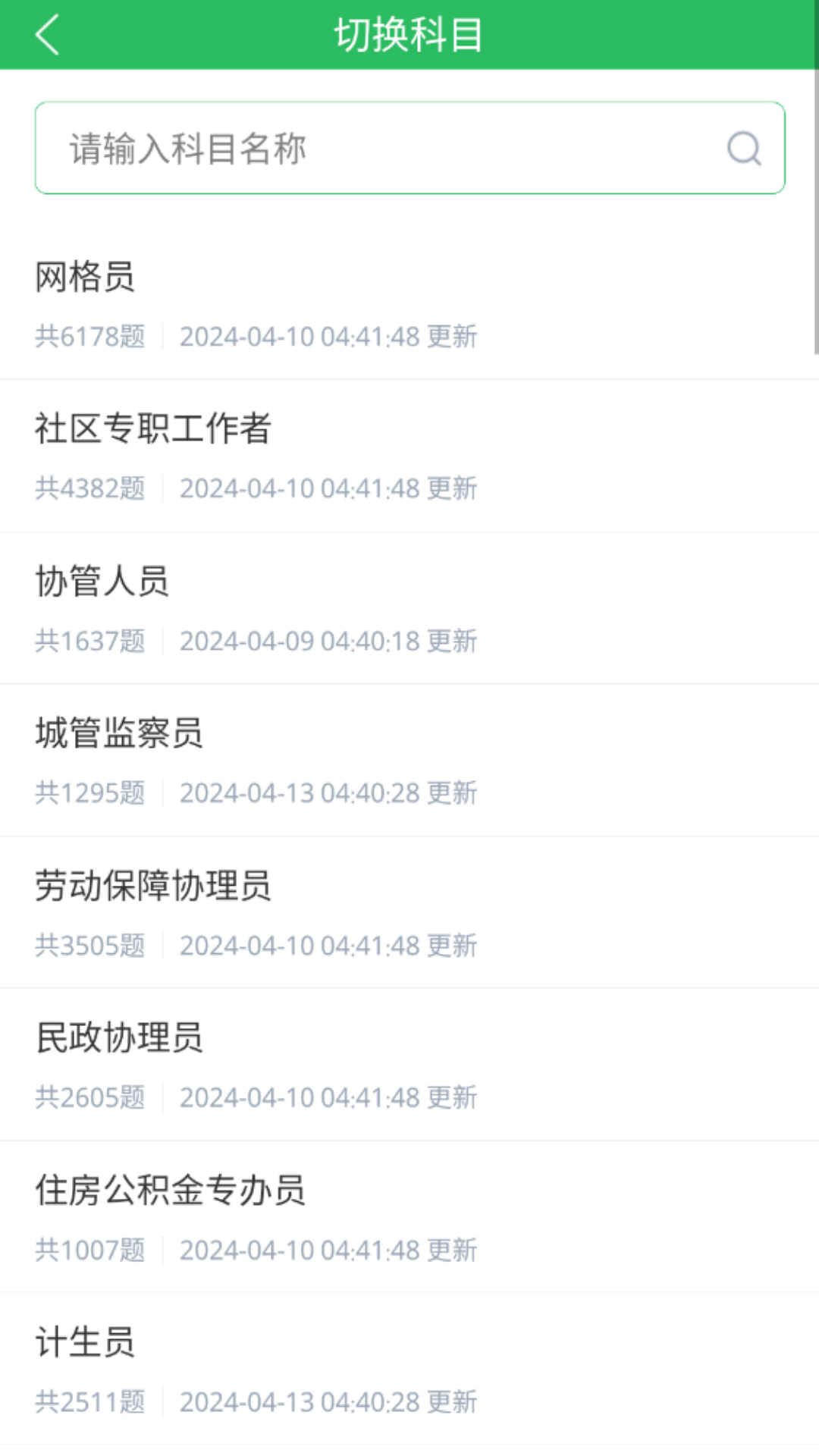 应用截图2预览