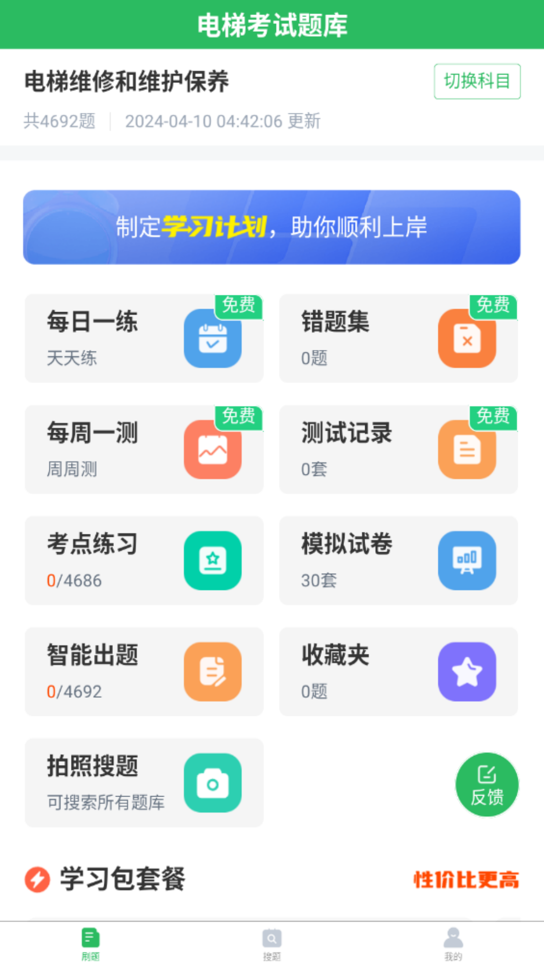 应用截图1预览