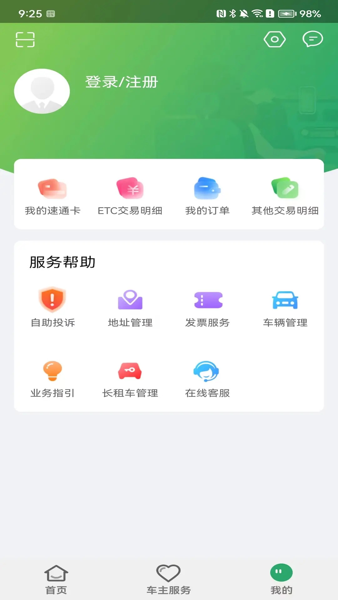 应用截图2预览