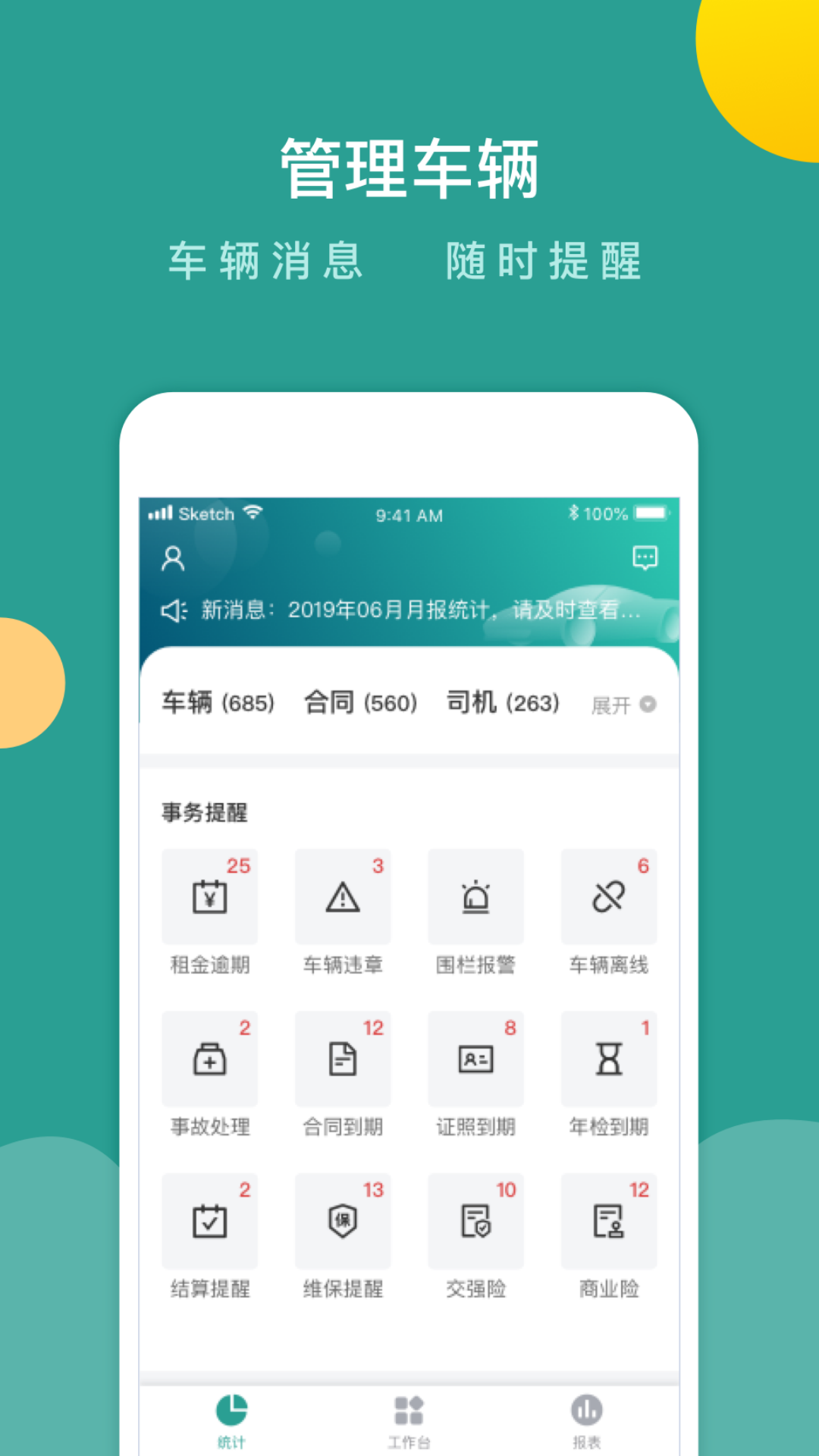 应用截图1预览
