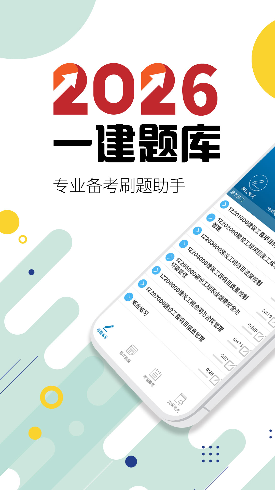 应用截图1预览
