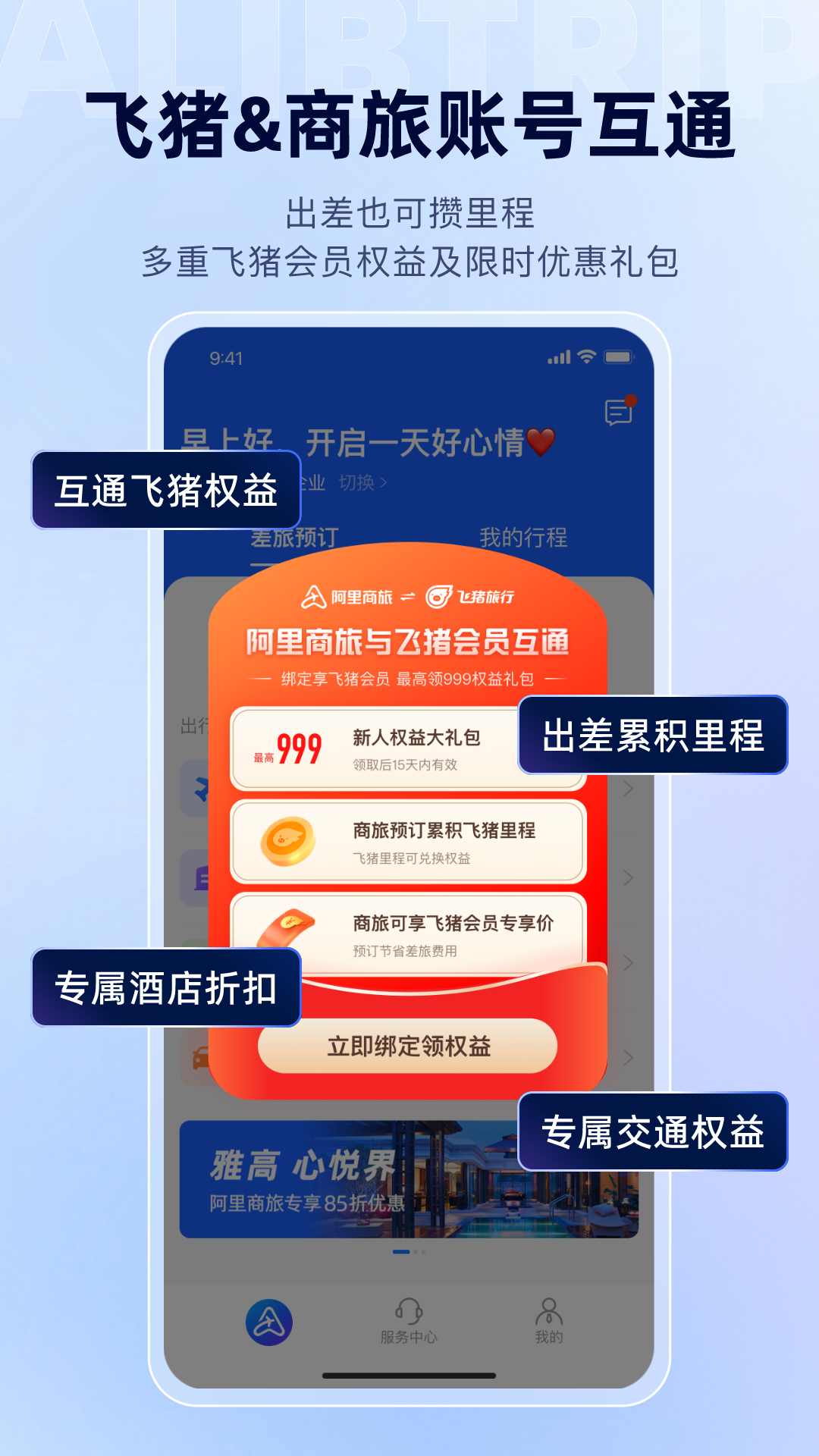 应用截图5预览
