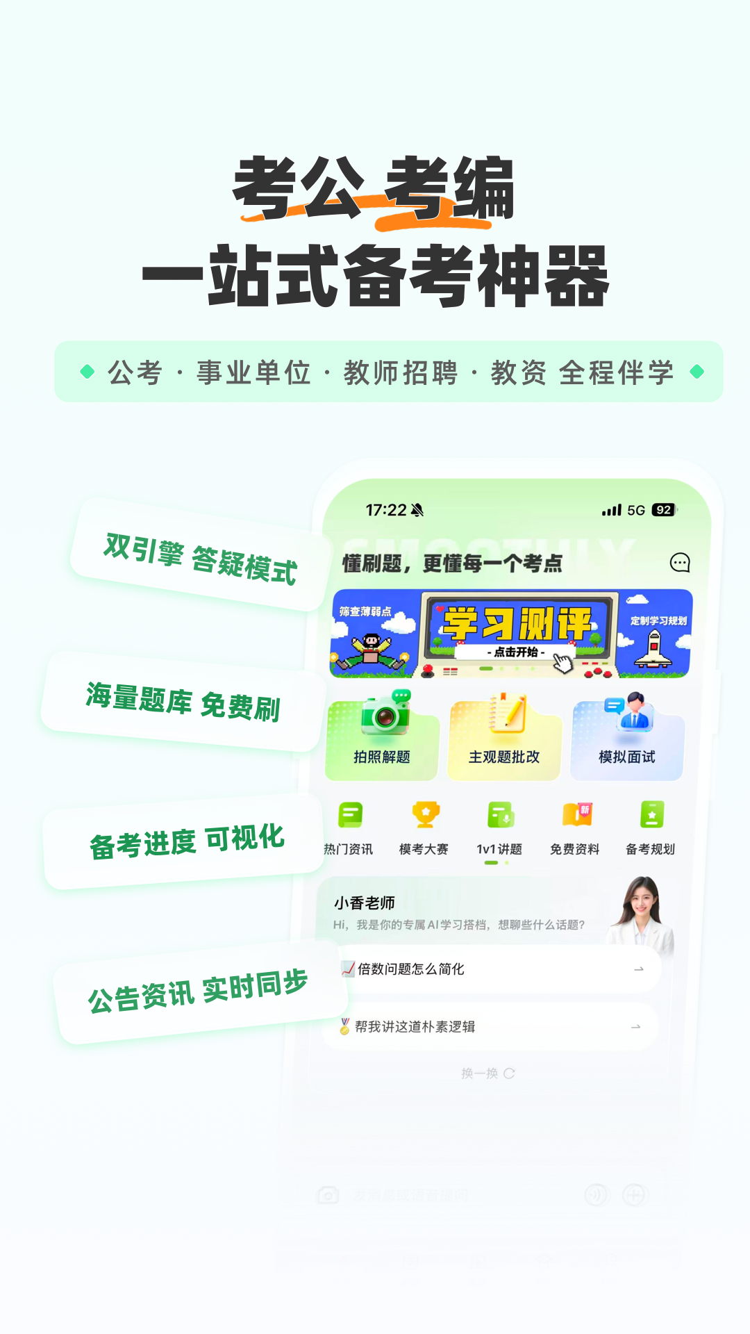 应用截图1预览