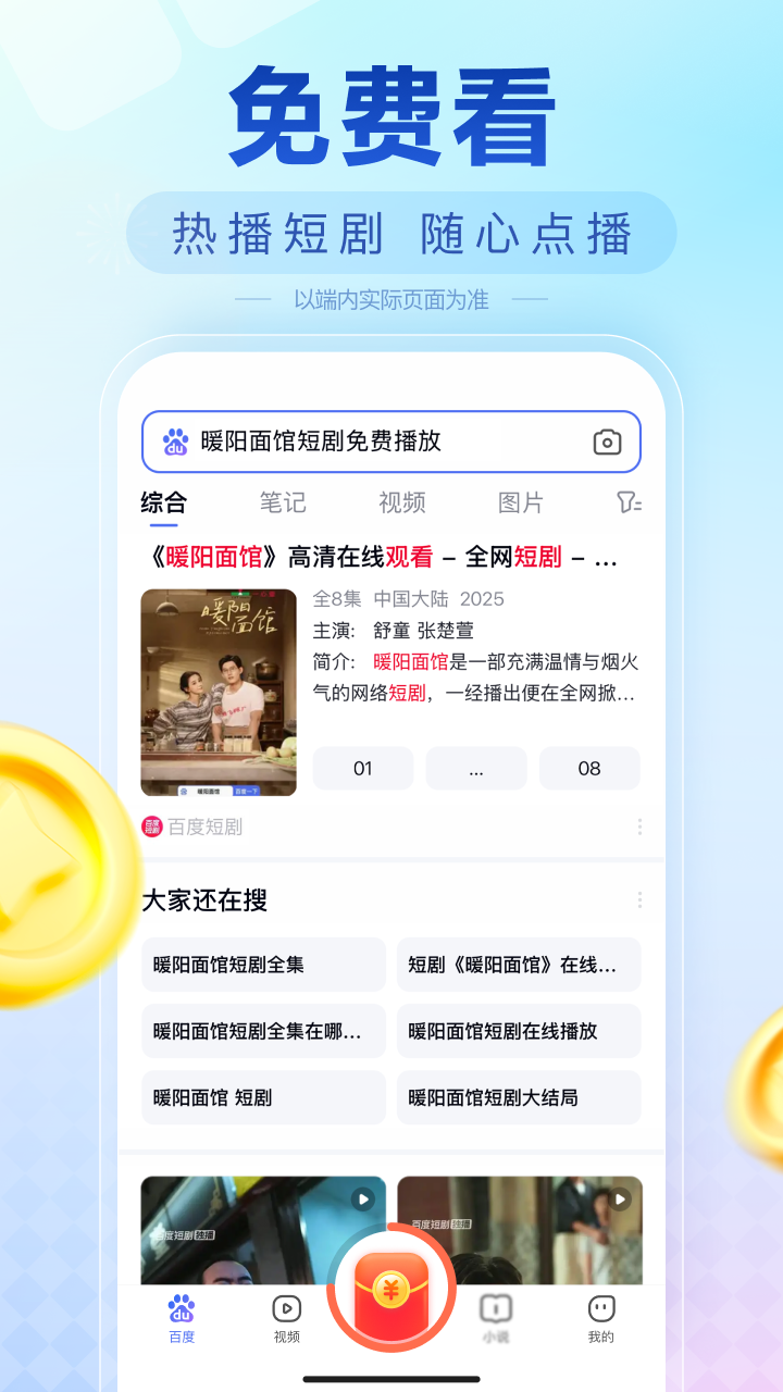 应用截图4预览