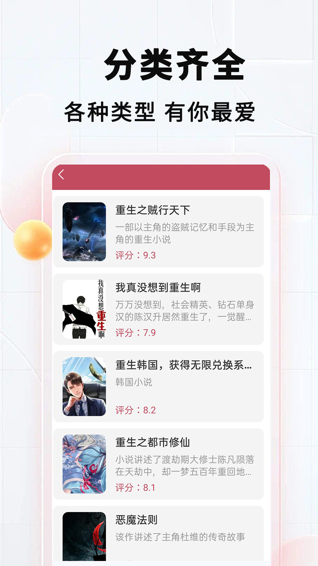 应用截图3预览