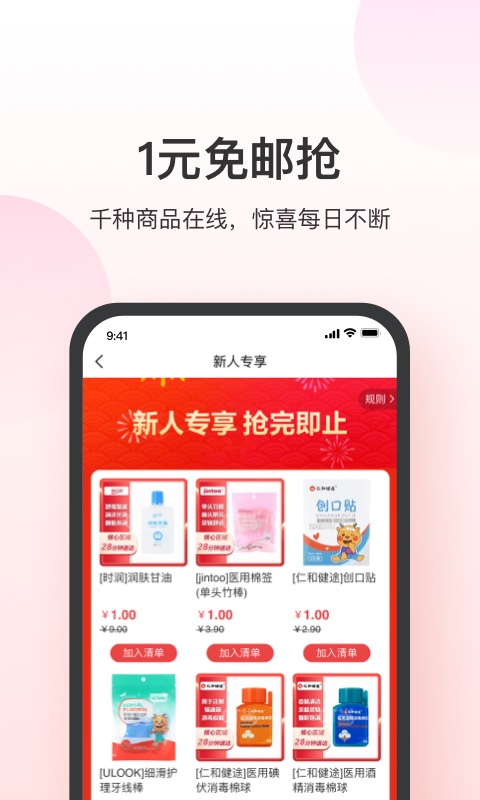 应用截图5预览