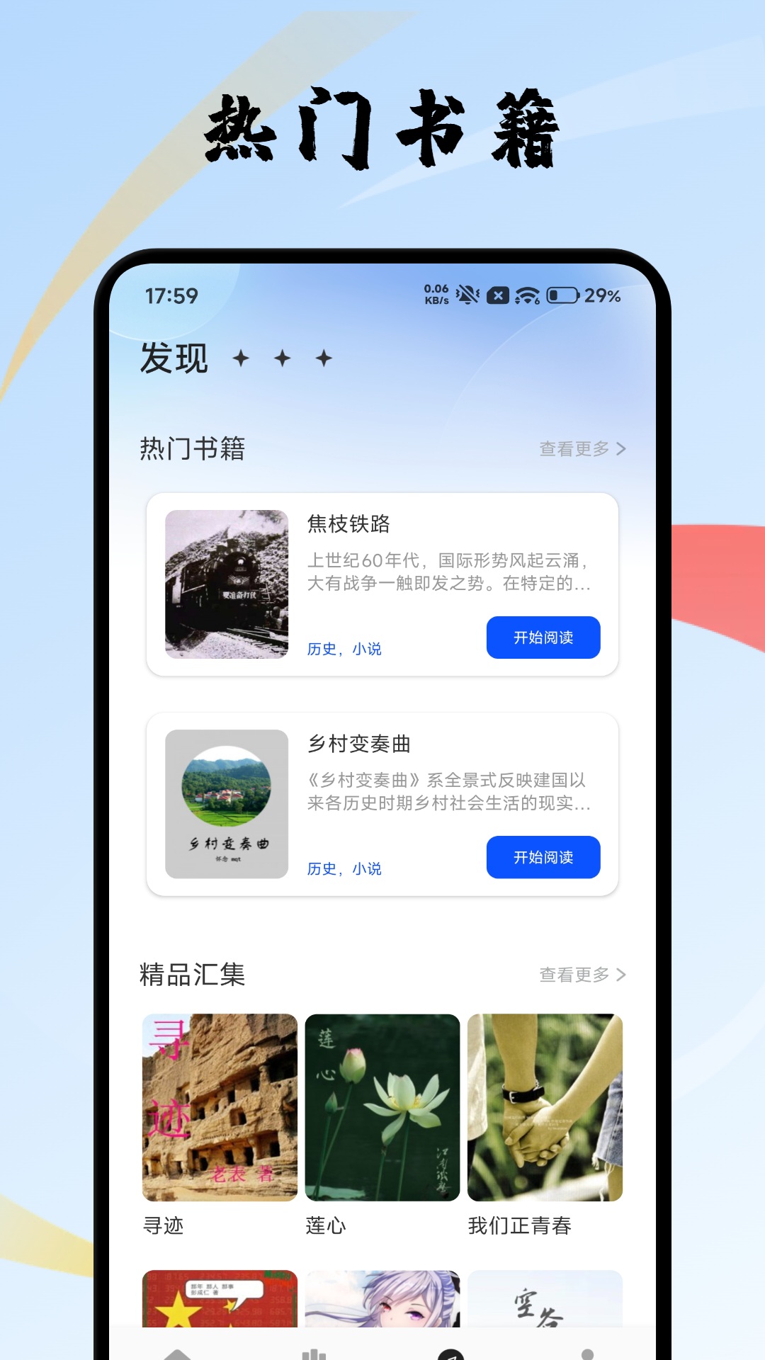 应用截图3预览