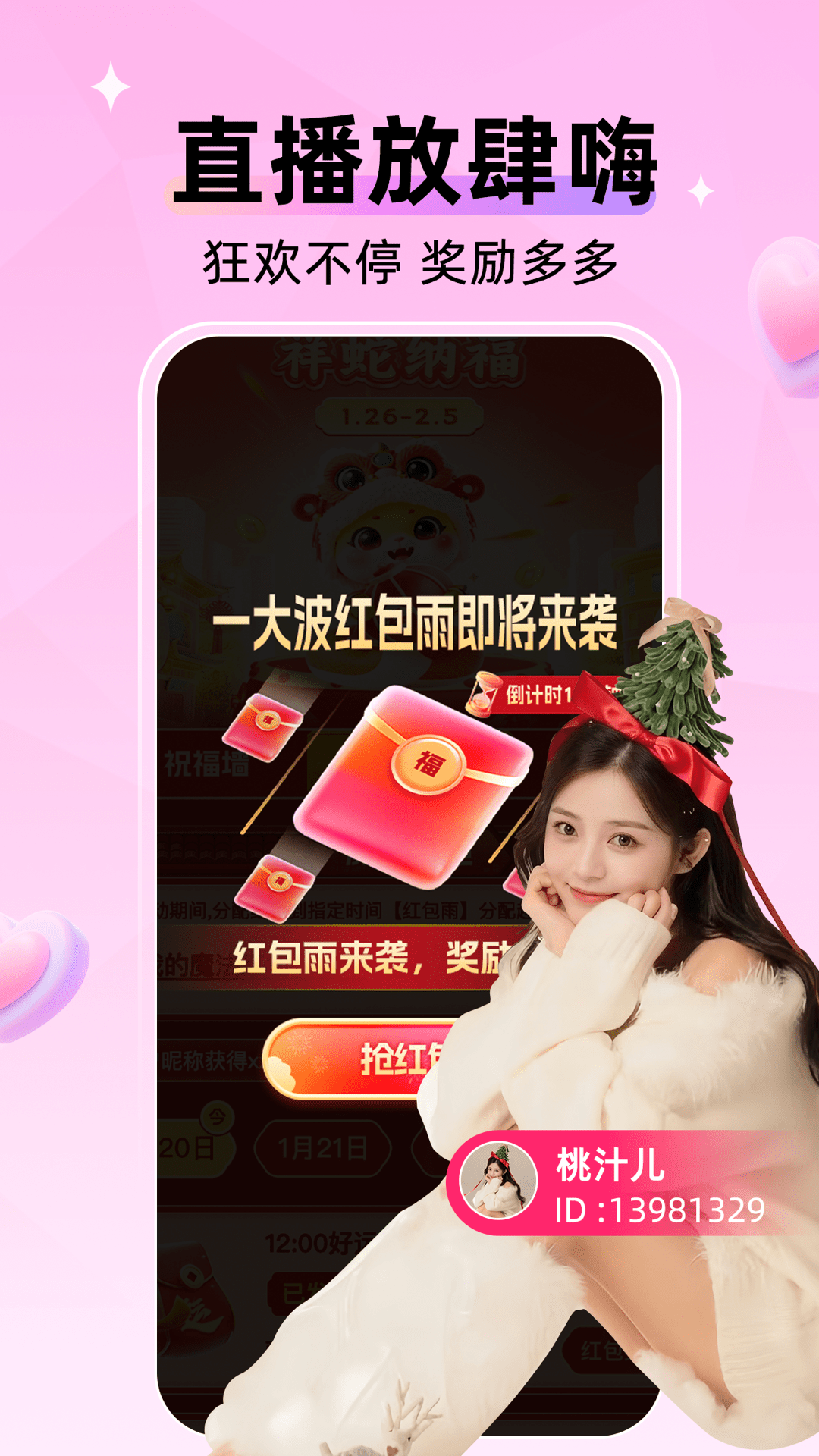 应用截图1预览