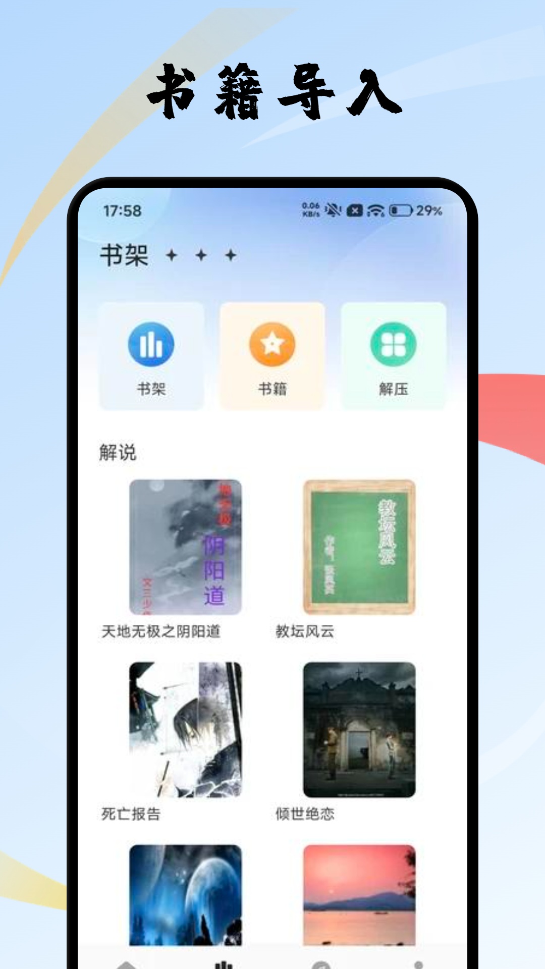 应用截图2预览