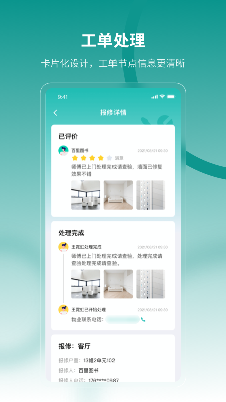 应用截图4预览